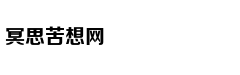 网易网站相关资质证明